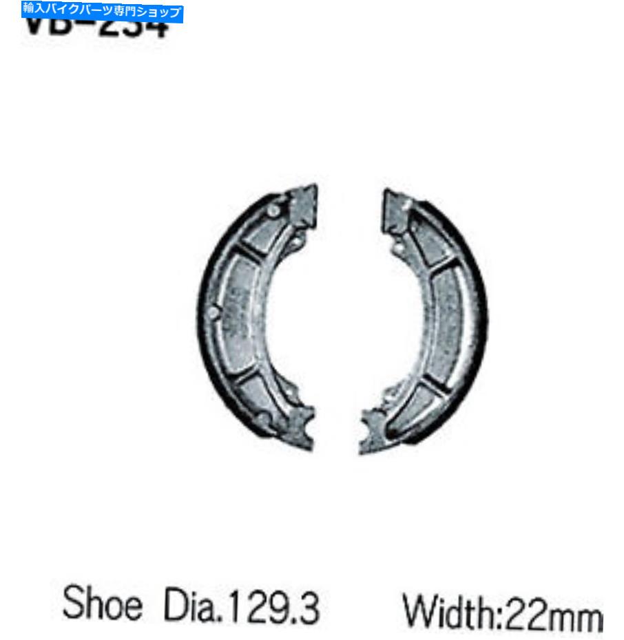 Brake Shoes Vesrah VB-234 Standard Brake Shoes 970895 Vesrah VB-234 Standard Brake Shoes 970895【並行輸入品】