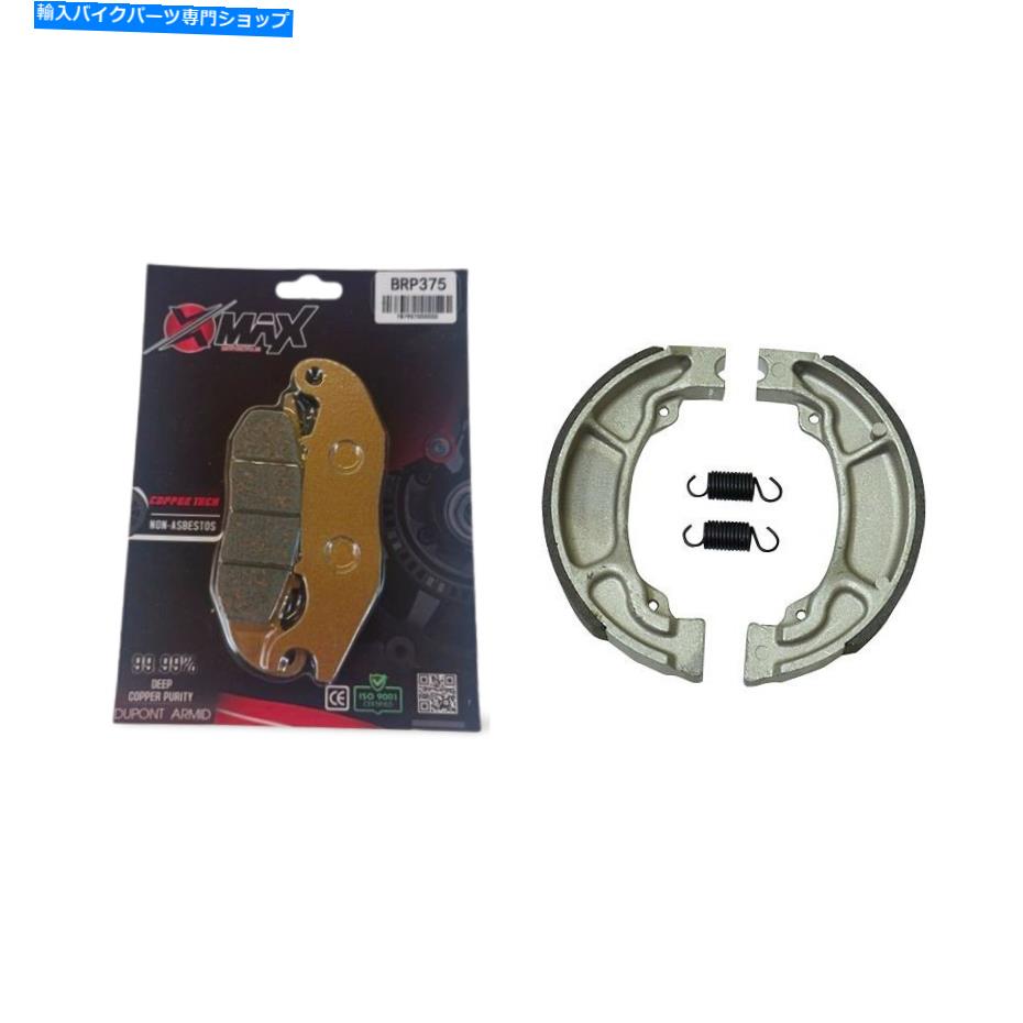 Brake Shoes ホンダCBF125 CBF 125フロント＆リアブレーキシューズ＆パッド2009-2013 2014 Fits Honda CBF125 CBF 125 FRONT & REAR BRAKE SHOES & PADS 2009 - 2013 2014【並行輸入品】