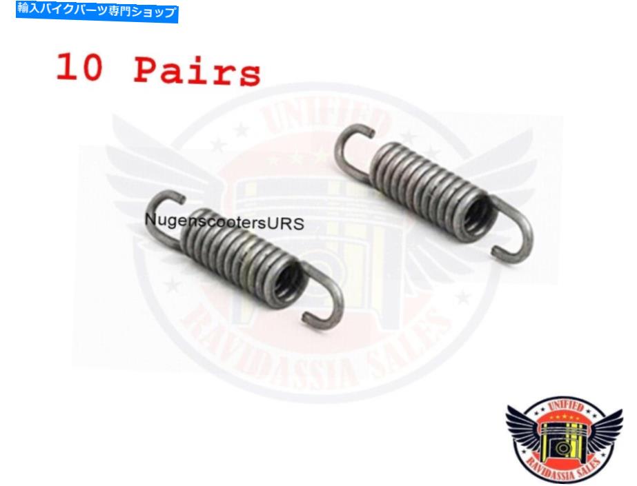 Brake Shoes 10ペアLambretta GP DL LI SX TV FRONT＆LEAR BRAKE SHOE SPRING 10 Pairs Lambretta GP DL LI SX TV Front & Rear Brake Shoe Spring【並行輸入品】