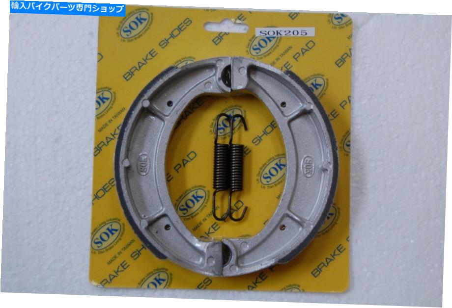 Brake Shoes リアブレーキシューズ+スプリングフィットヤマハMX 250 360 SC 500、1973-74 MX250 MX360 SC500 REAR BRAKE SHOES+Springs fit YAMAHA MX 250 360 SC 500, 1973-74 MX250 MX360 SC500【並行輸入品】