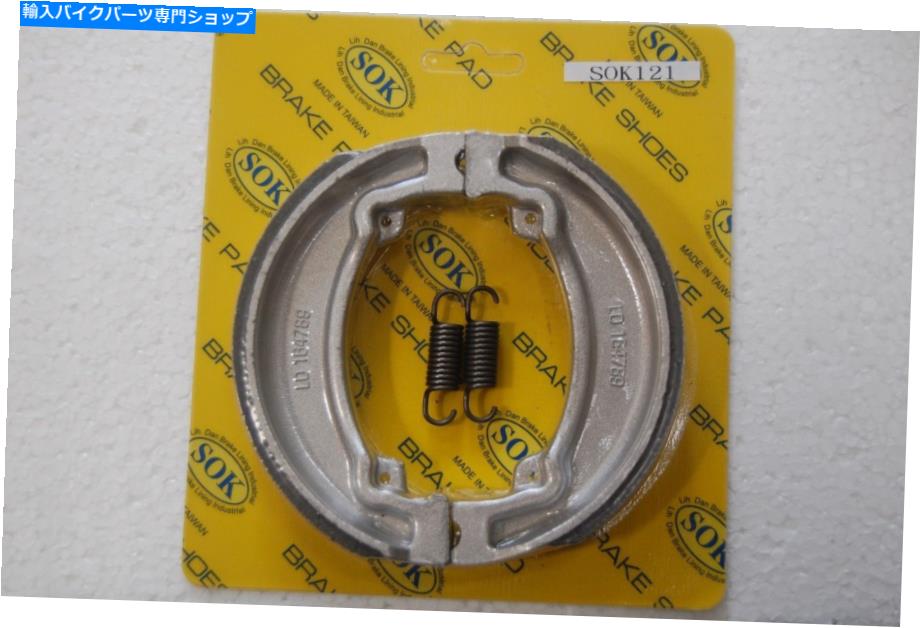 Brake Shoes リアブレーキシューズ+スプリングフィットキムコレーシング125 150 2010-2015 REAR BRAKE SHOES+Springs fit KYMCO Racing 125 150 2010-2015【並行輸入品】