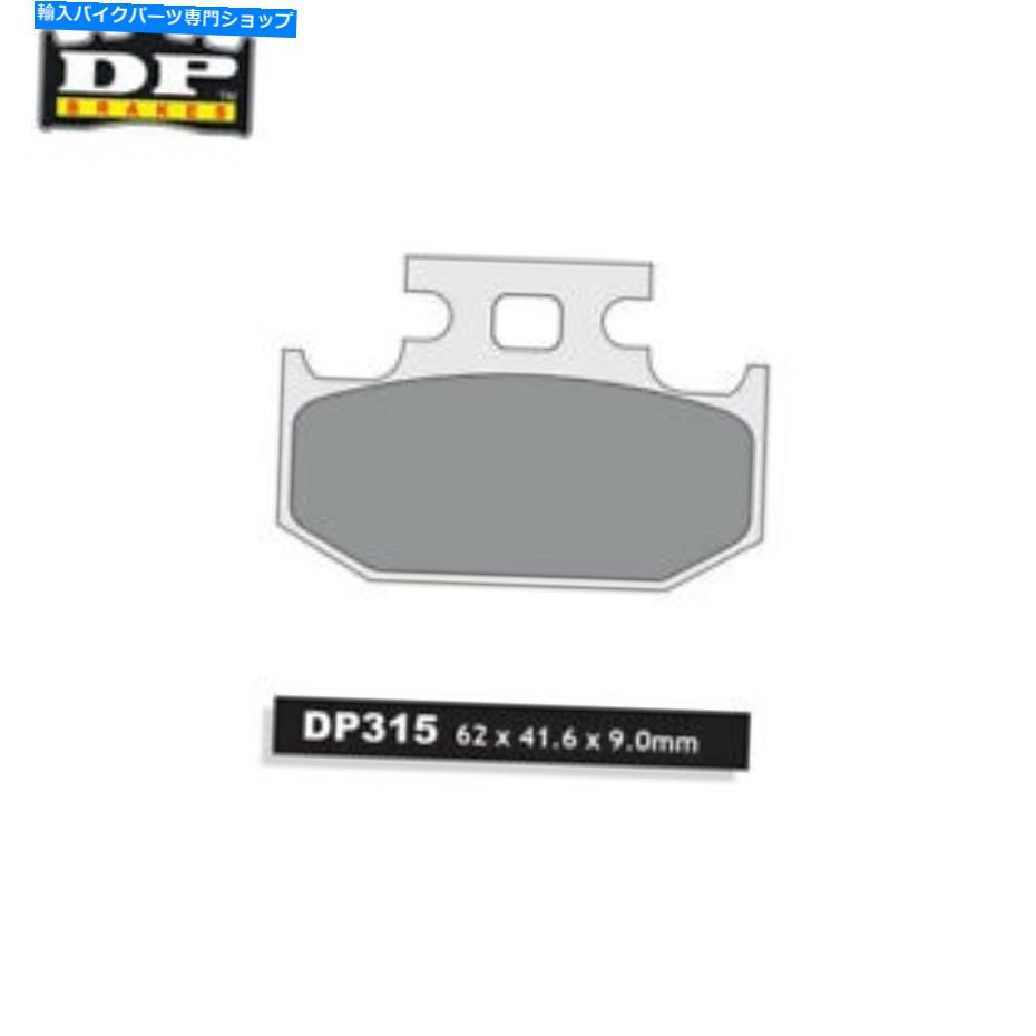 Brake Shoes スズキRM 250＆RMX 250 1989-1995 DP焼結リアブレーキパッドDP315 For Suzuki RM 250 & RMX 250 1989-1995 DP Sintered Rear Brake Pads DP315【並行輸入品】