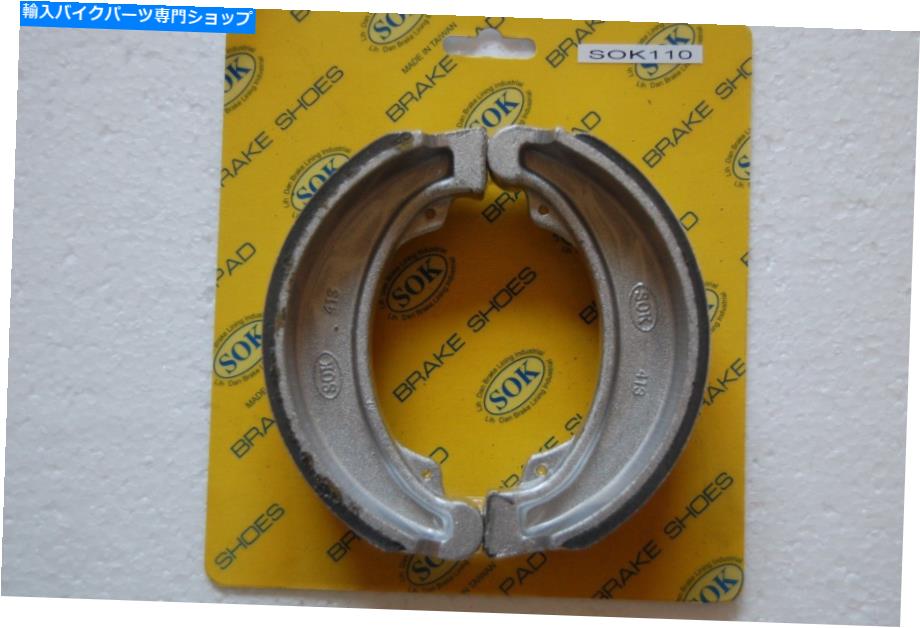 Brake Shoes リアブレーキシューズフィットホンダCB 450 550ナイトホーク1982-1986 CB450 CB550 REAR BRAKE SHOES fit HONDA CB 450 550 Nighthawk 1982-1986 CB450 CB550【並行輸入品】