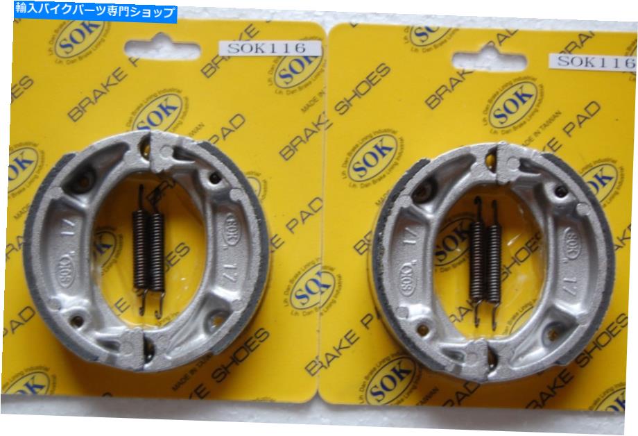Brake Shoes フロント＆リアブレーキシューズ+スプリングフィットホンダTLR 200、1982-1985 TLR200 FRONT&REAR BRAKE SHOES+Springs fit HONDA TLR 200, 1982-1985 TLR200【並行輸入品】