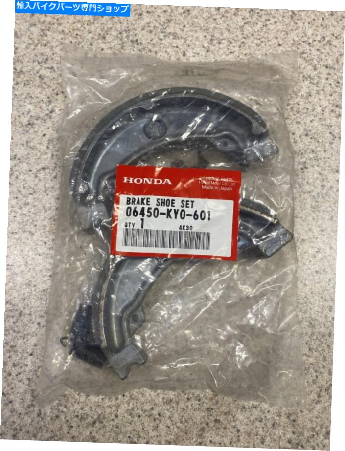 Brake Shoes （2）ホンダリアブレーキシューズアンドスプリングス＃06450-KY0-601のセット（フィットメントチャートを参照） Set of (2) Honda REAR Brake Shoes and Springs #06450-KY0-601 (See Fitment Chart)【並行輸入品】