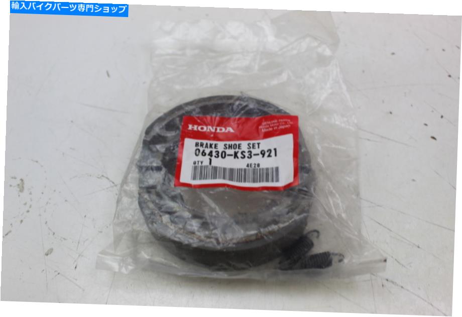 Brake Shoes ホンダ91-94 CT70 94-98 Sportrax 90 OEMブレーキシューズセット06430-ks3-921 HONDA 91-94 CT70 94-98 SPORTRAX 90 OEM BRAKE SHOE SET 06430-KS3-921【並行輸入品】