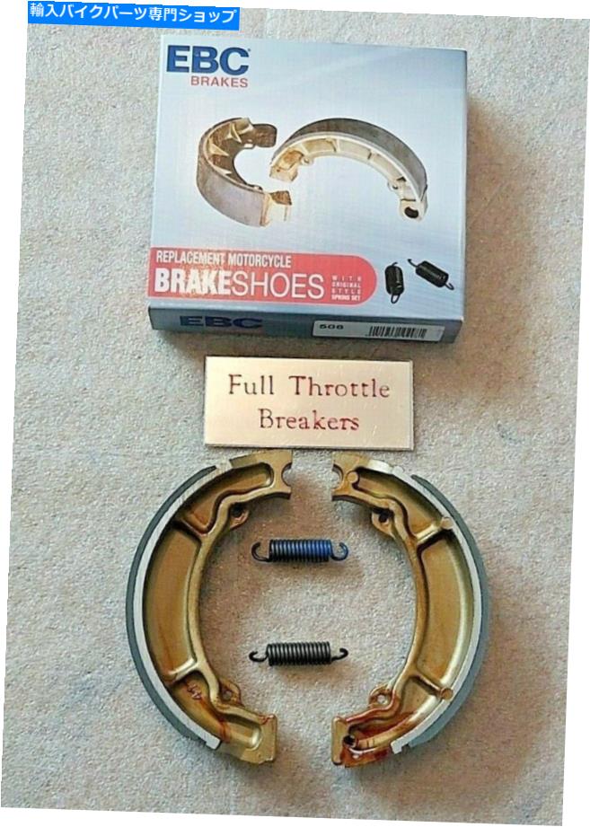 Brake Shoes 適合：ヤマハDT 125 LC 10V 1981-1984リアブレーキシューズ新規スプリングスEBC fits: YAMAHA DT 125 LC 10V 1981-1984 REAR BRAKE SHOES NEW WITH SPRINGS EBC【並行輸入品】