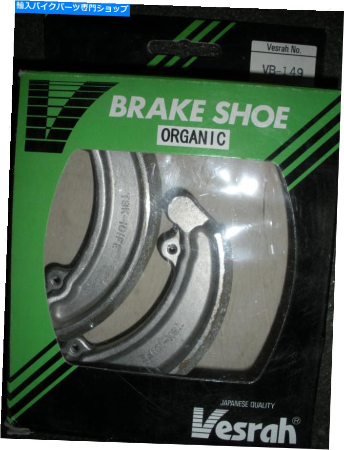 Brake Shoes *Vesrah Standard Brake Shoes VB -149 -Honda* *Vesrah Standard Brake Shoes VB-149 - Honda*【並行輸入品】