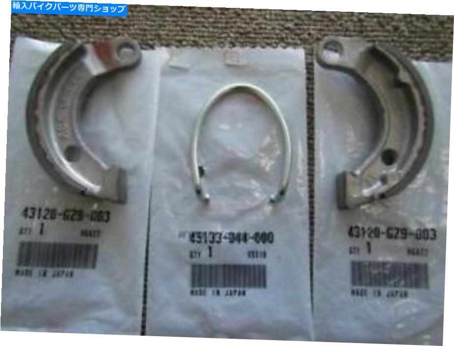 Brake Shoes ホンダモトコンポAB12フロントブレーキシューズセット43120-GZ9-003 45133-044-000スクーター2U HONDA MOTOCOMPO AB12 FRONT BRAKE SHOE SET 43120-GZ9-003 45133-044-000 SCOOTER 2U【並行輸入品】
