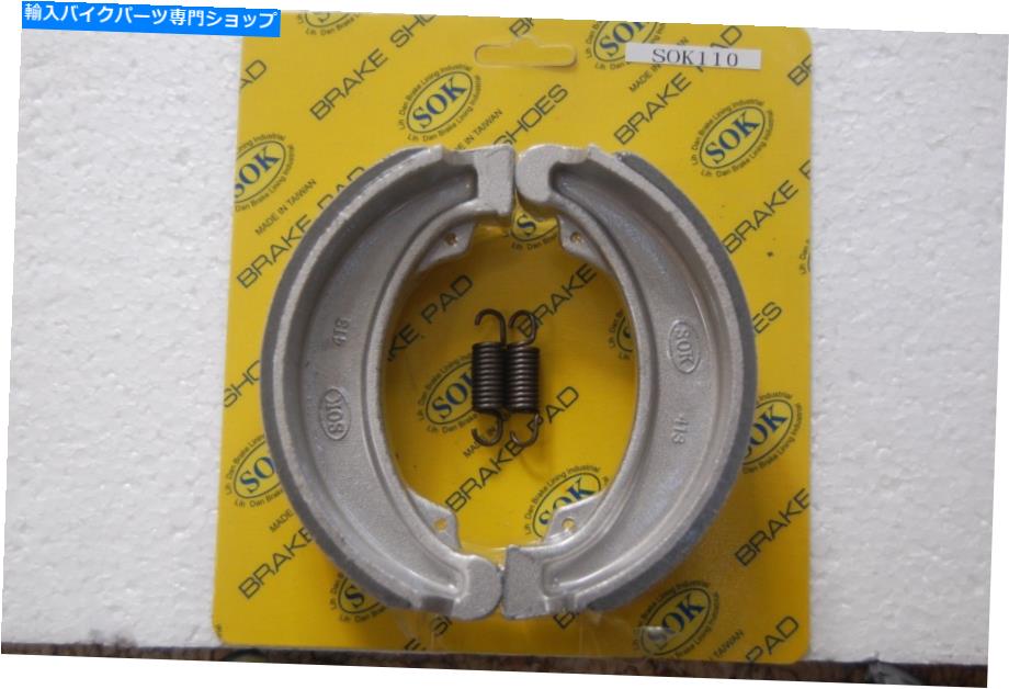 Brake Shoes リアブレーキシューズ+スプリングスホンダNV VT 400 500シャドウアスコット1983-1986 NV400 VT500 REAR BRAKE SHOES+Springs HONDA NV VT 400 500 Shadow Ascot 1983-1986 NV400 VT500【並行輸入品】