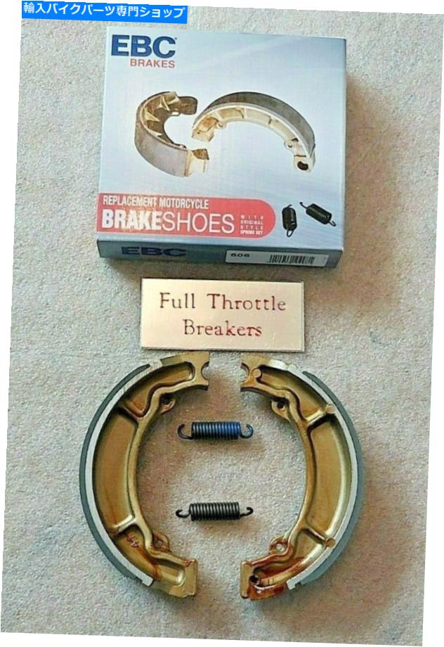 Brake Shoes ヤマハDT 80 LC 1983-1991リアブレーキシューズスプリング付きEBC＃Y506＃ YAMAHA DT 80 LC 1983-1991 REAR BRAKE SHOES NEW WITH SPRINGS EBC #Y506#【並行輸入品】