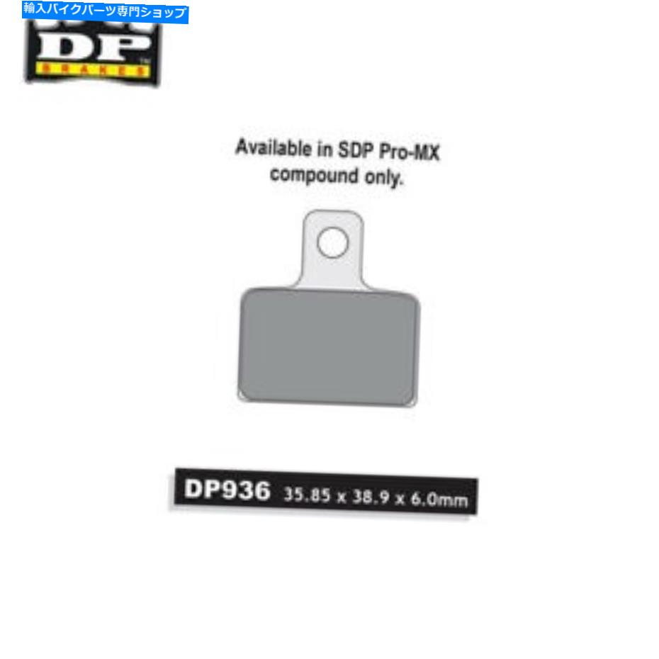 Brake Shoes ガスガスTXT 300 Pro 2014-2014 DPリアブレーキパッドSDP936 SDP Pro-MX GAS GAS TXT 300 Pro 2014-2014 DP Rear Brake Pads SDP936 SDP PRO-MX【並行輸入品】