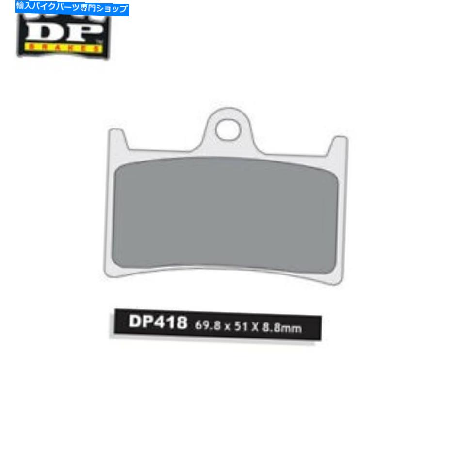 Brake Shoes BMW R 100 RT/R100RS 1989-1992 DP Street Sentered Front Brake Pads For BMW R 100 RT/R100RS 1989-1992 DP Street Sintered Front Brake Pads【並行輸入品】