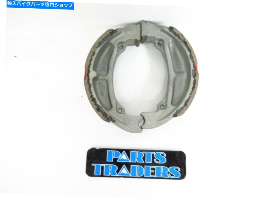 Brake Shoes NOS本物のスズキフロントまたはリアブレーキシューズセット NOS Genuine Suzuki Front Or Rear Brake Shoe Set【並行輸入品】