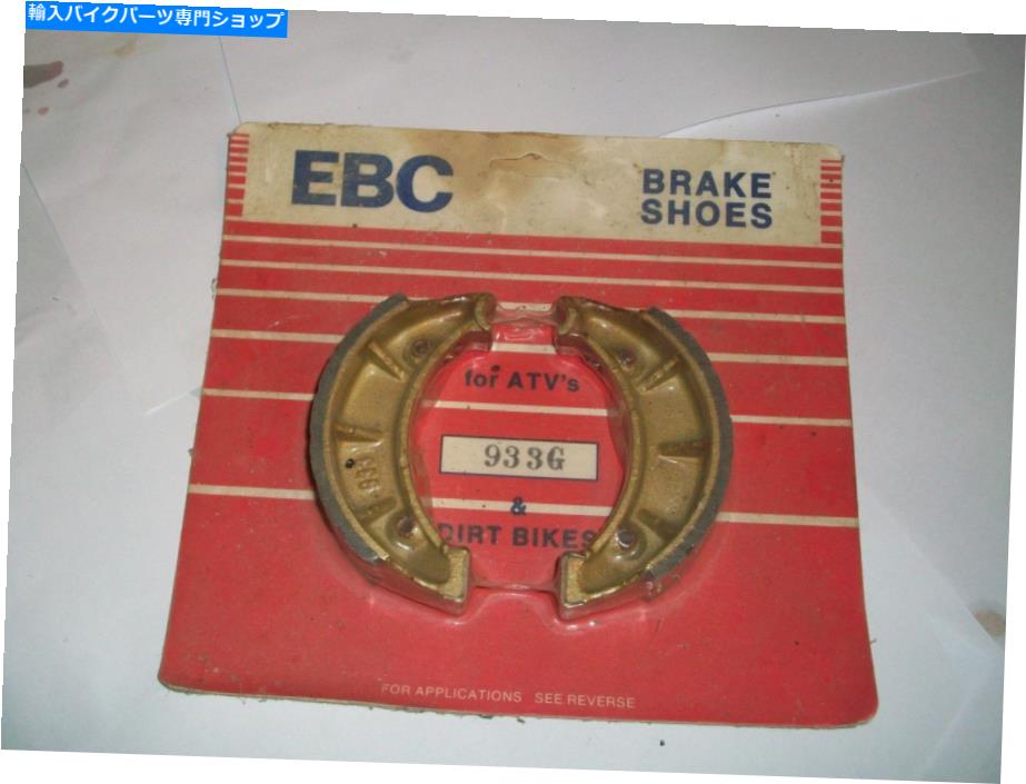 Brake Shoes EBC -933G -Grooved Brake Shoes Montesa Cota 123,290,349、348 EBC - 933G - Grooved Brake Shoes Montesa Cota 123,290,349, 348【並行輸入品】