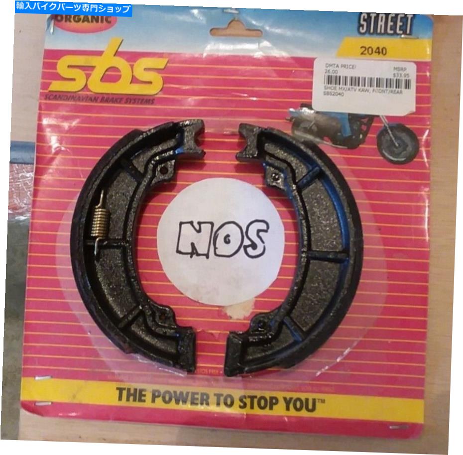 Brake Shoes KX250およびKL250 SBCフロントブレーキシューズ KX250 and KL250 SBC front brake shoes【並行輸入品】