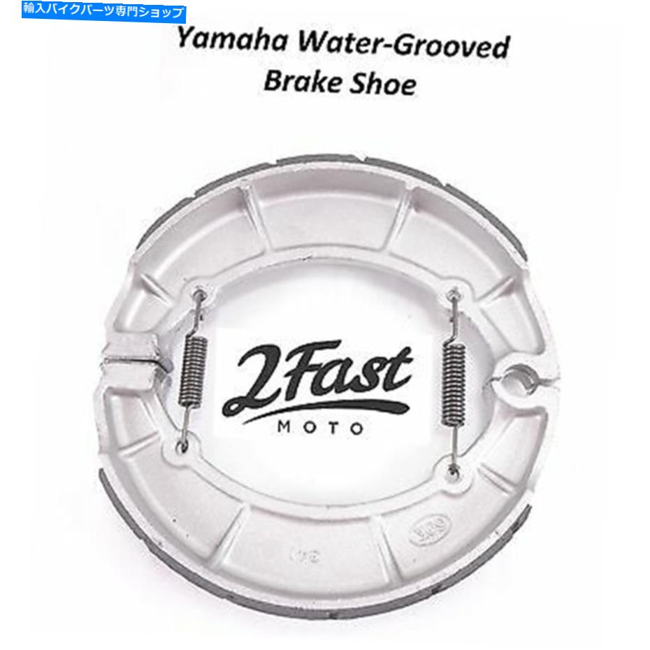 Brake Shoes 2 Fastmotoヤマハ用のリアウォーターグルーブブレーキシューズ16G-25330-00 2FASTMOTO Rear Water Grooved Brake Shoes for Yamaha 16G-25330-00【並行輸入品】