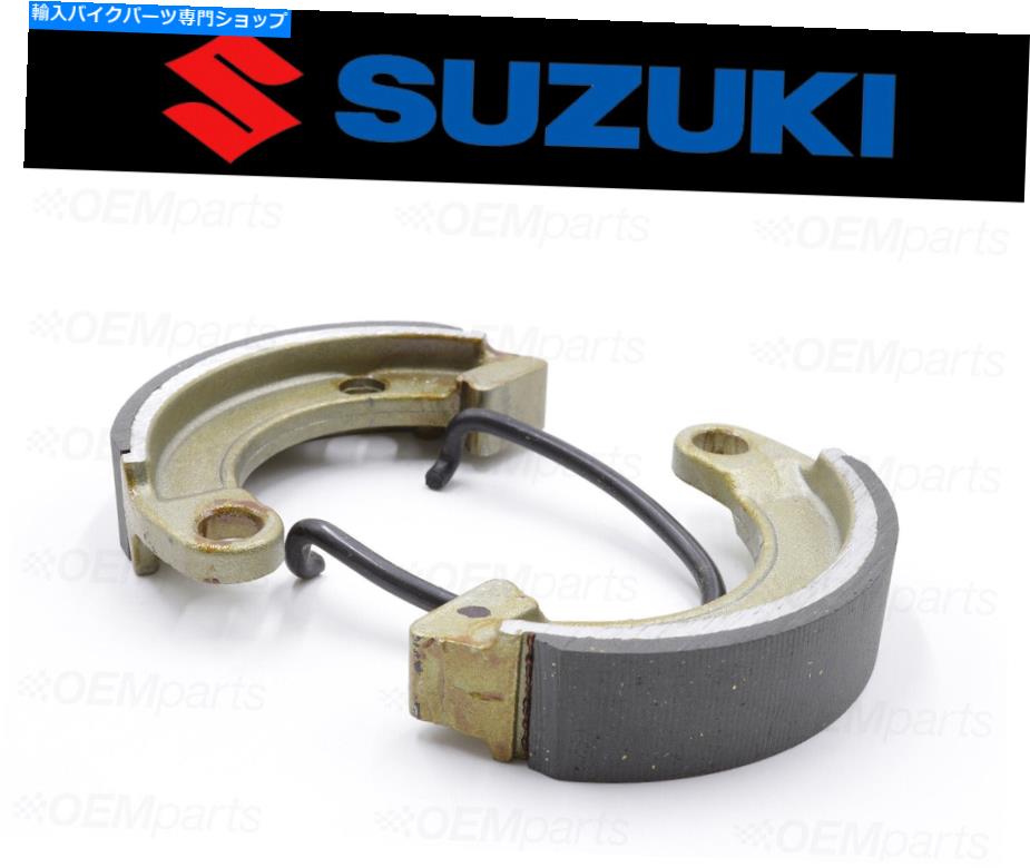 Brake Shoes （2）スズキリアブレーキシューズアンドスプリングス＃54400-14870のセット（フィットメントチャートを参照） Set of (2) Suzuki REAR Brake Shoes and Springs #54400-14870 (See Fitment Chart)【並行輸入品】