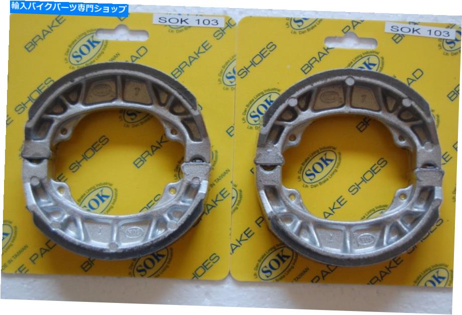 Brake Shoes フロント&リアブレーキシューズフィットホンダZ 50モンキーゴリラ、1981-2016 Z50 Z50J FRONT&REAR BRAKE SHOES fit HONDA Z 50 Monkey Gorilla, 1981-2016 Z50 Z50J【並行輸入品】