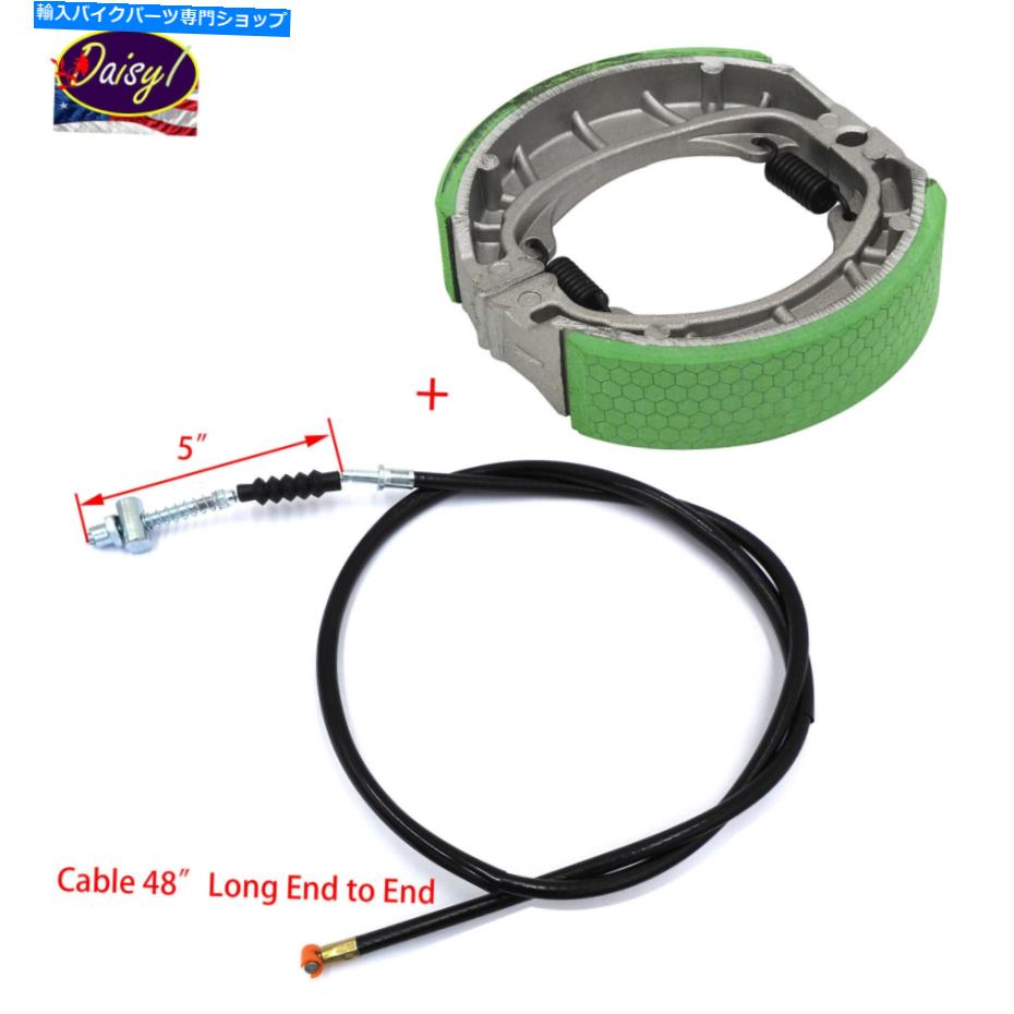 Brake Shoes ブレーキシューズ付きブレーキケーブル48 \