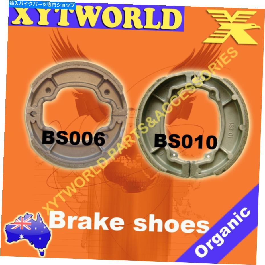 Brake Shoes ヤマハBL 125ベルーガのフロントリアブレーキシューズ1985 FRONT REAR Brake Shoes for Yamaha BL 125 Beluga 1985【並行輸入品】 39,397円