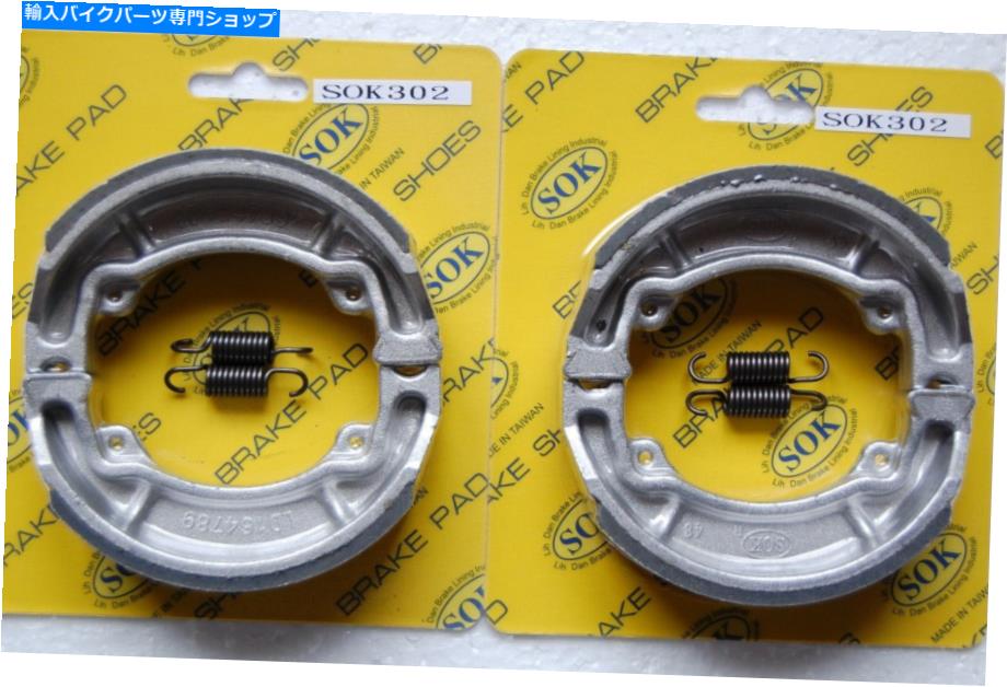 Brake Shoes フロント＆リアブレーキシューズ+スプリングフィットスズキTS 50 1979-1980 TS50 FRONT&REAR BRAKE SHOES+Springs fit SUZUKI TS 50 1979-1980 TS50【並行輸入品】