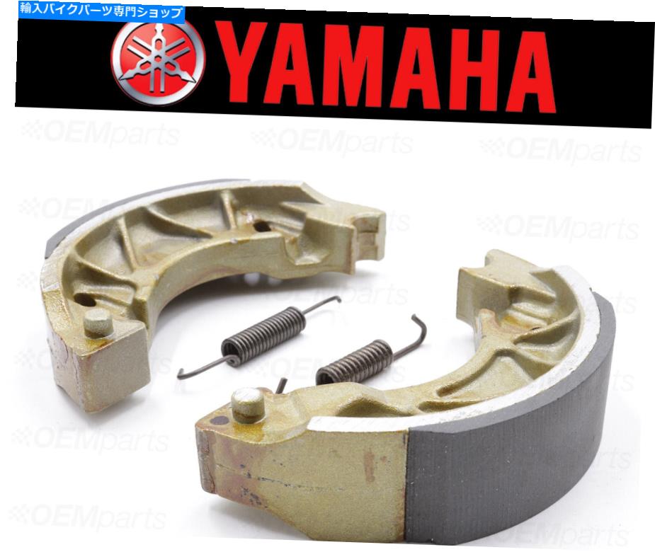 Brake Shoes （2）ヤマハフロントブレーキシューズアンドスプリングス＃5SW-WF53E-10-00のセット Set of (2) Yamaha FRONT Brake Shoes and Springs #5SW-WF53E-10-00【並行輸入品】 36,322円