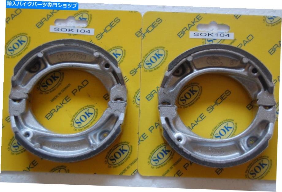 Brake Shoes フロント＆リアブレーキシューズフィットホンダXLS 125 1979-1987 XLS125 FRONT&REAR BRAKE SHOES fit HONDA XLS 125 1979-1987 XLS125【並行輸入品】