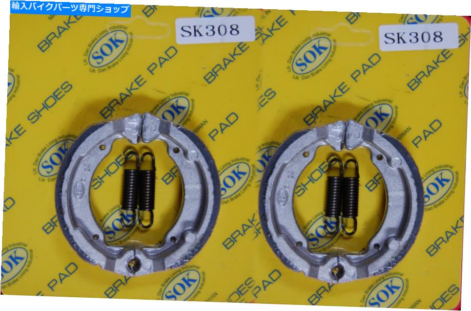 Brake Shoes フロント＆リアブレーキシューズ+スプリングフィットスズキFA FS 50シャトル1980-1991 FA50 FS50 FRONT&REAR BRAKE SHOES+Springs fit SUZUKI FA FS 50 Shuttle 1980-1991 FA50 FS50【並行輸入品】