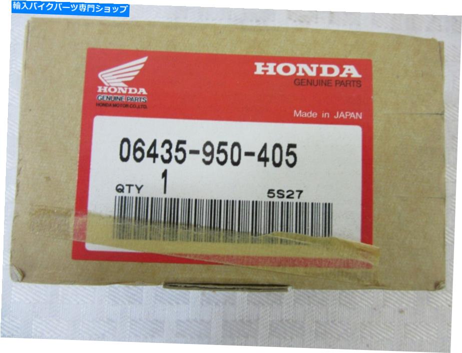 Brake Shoes Nos Honda Brake Shoe Set、パート＃06435-461-405 NOS HONDA BRAKE SHOE SET, PART #06435-461-405【並行輸入品】