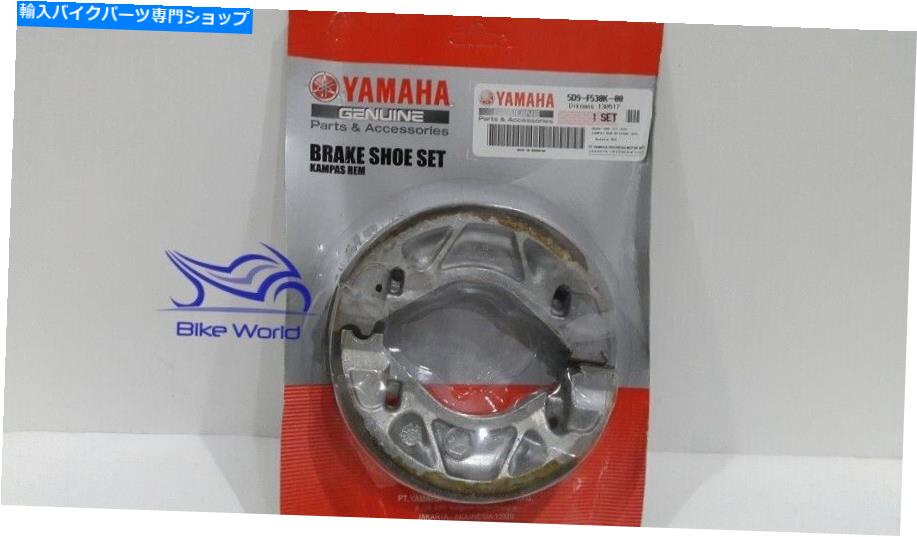 Brake Shoes 本物の部品ヤマハRx-King RXK RX135リアブレーキドラムシューキット5D9-F530K-00 Genuine Parts Yamaha RX-King RXK RX135 Rear Brake Drum Shoe Kit 5D9-F530K-00【並行輸入品】