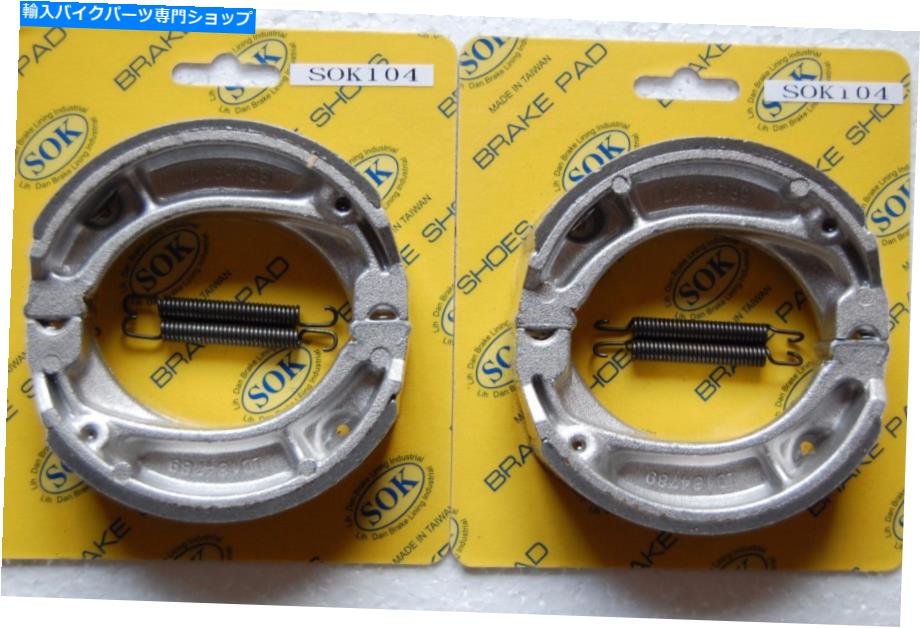 Brake Shoes フロント＆リアブレーキシューズ+スプリングフィットホンダ1986-1987 TR200 FATCAT、1986 TLR250R FRONT&REAR BRAKE SHOES+Springs fit HONDA 1986-1987 TR200 Fatcat,1986 TLR250R【並行輸入品】