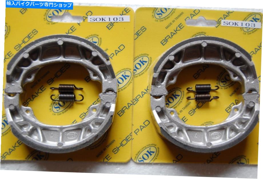Brake Shoes フロント&リアブレーキシューズ+スプリングフィットホンダCB 100スーパースポーツ、1970-1973 CB100 FRONT&REAR BRAKE SHOES+Springs fit HONDA CB 100 Super Sport, 1970-1973 CB100【並行輸入品】