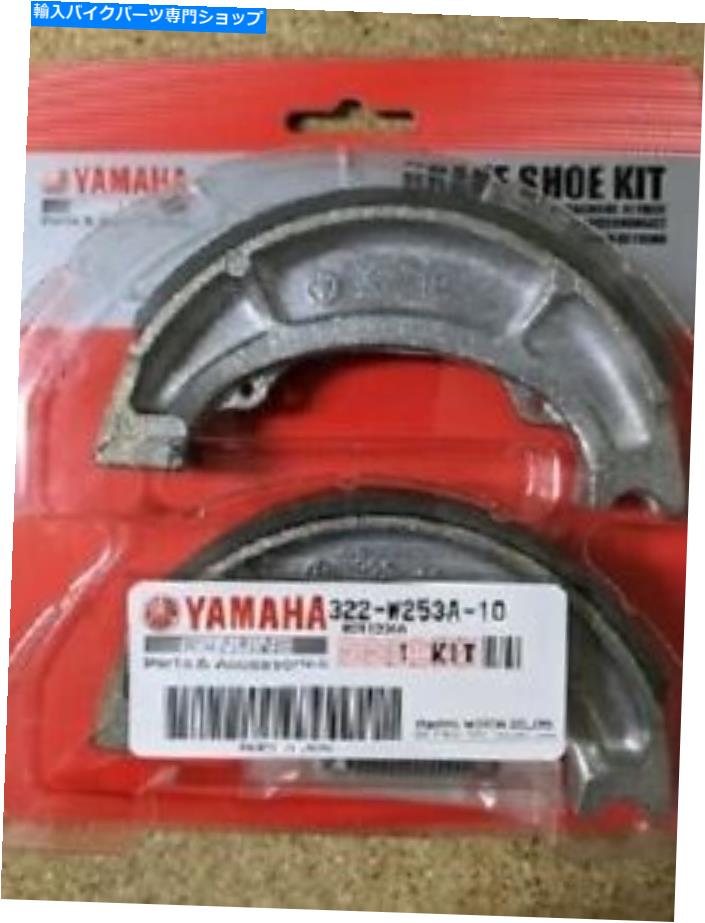 Brake Shoes ヤマハのOEMフロントブレーキシューズパッドYZ MX 125 175 250 360 400 IT TT 425 500 OEM Front Brake shoes Pads For Yamaha YZ MX 125 175 250 360 400 IT TT 425 500【並行輸入品】