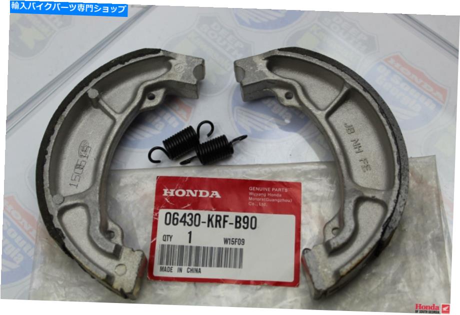 Brake Shoes OEMブレーキシューズセット06430-KRF-B90 OEM BRAKE SHOE SET 06430-KRF-B90【並行輸入品】