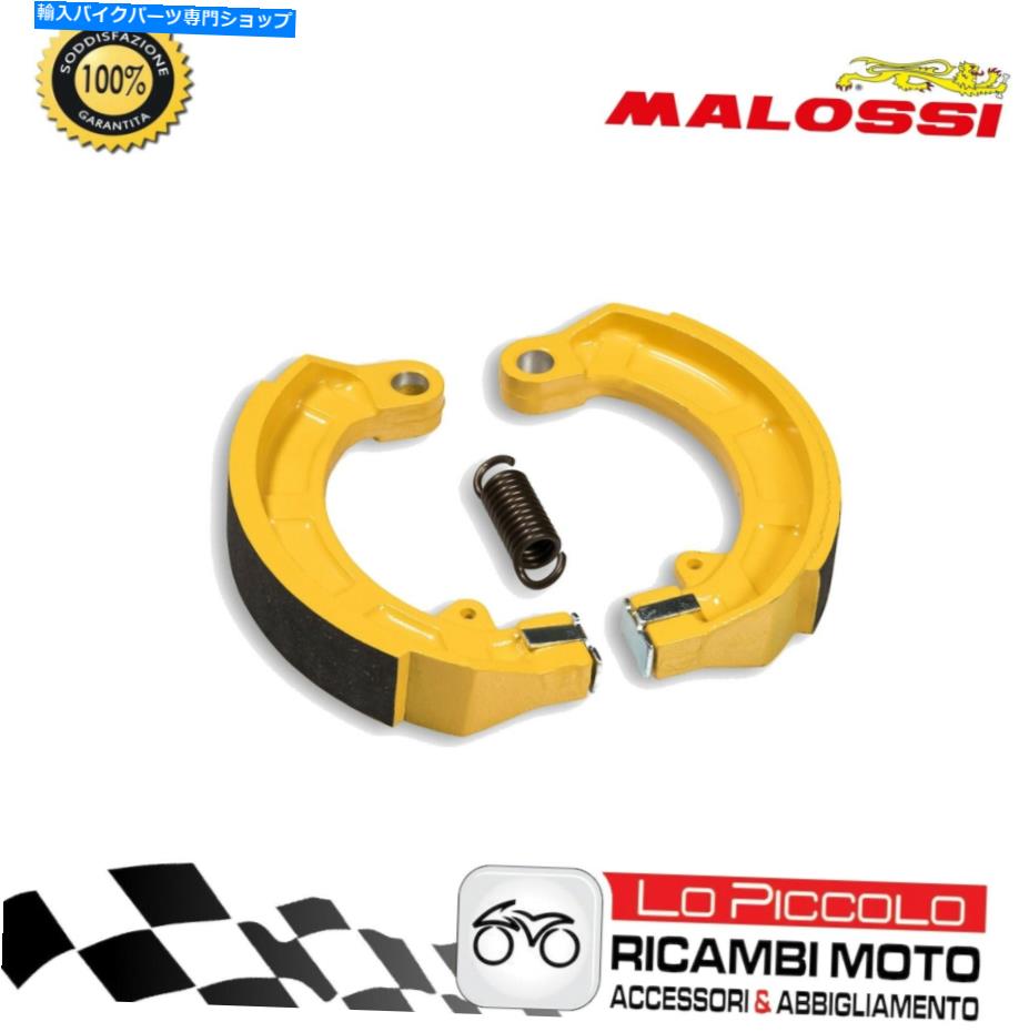 Brake Shoes ブレーキパワーシューズブレーキホンダ @150 4t LC Malossi 6218122 Brake Power Shoes Brake Honda @150 4T LC MALOSSI 6218122【並行輸入品】
