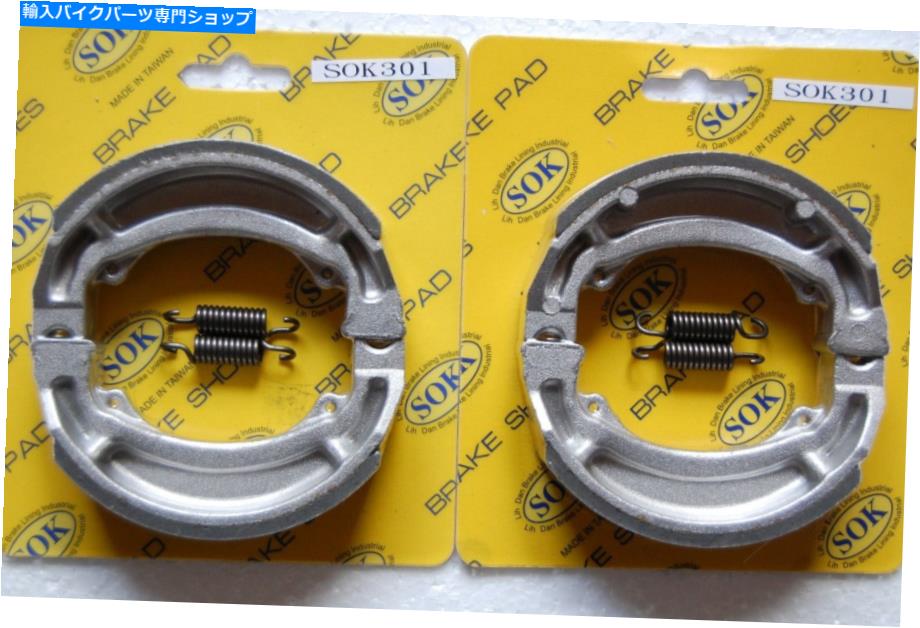 Brake Shoes フロント＆リアブレーキシューズ+スプリングフィットスズキRM 50 60 1981-1983 RM50 RM60 FRONT&REAR BRAKE SHOES+Springs fit SUZUKI RM 50 60 1981-1983 RM50 RM60【並行輸入品】