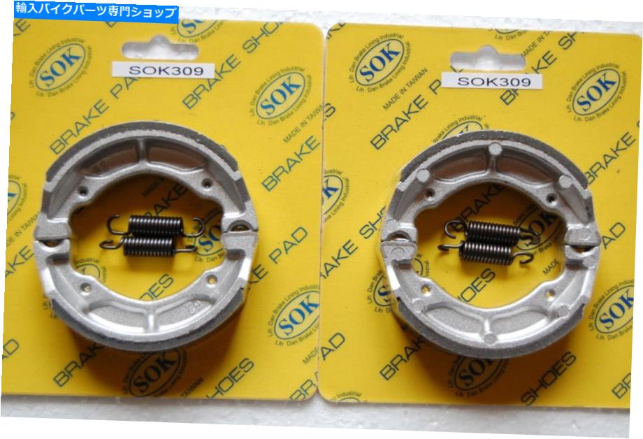 Brake Shoes フロント＆リアブレーキシューズ+スプリングフィットスズキJR 50ミニ1978-2006 JR50 FRONT&REAR BRAKE SHOES+Springs fit SUZUKI JR 50 Mini 1978-2006 JR50【並行輸入品】