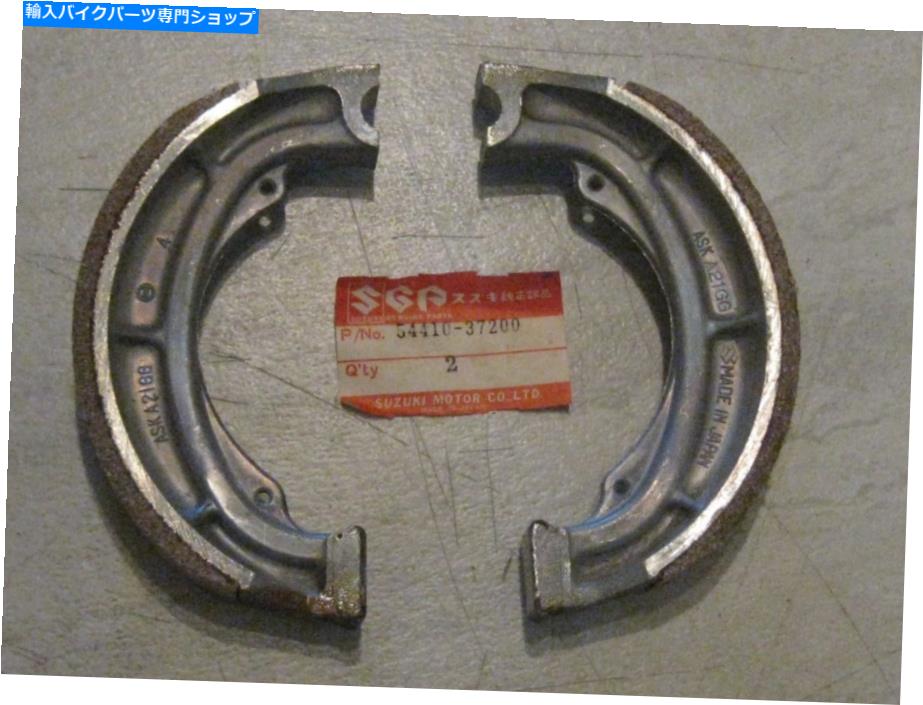 Brake Shoes スズキSP500/PE400/PE250/LT185/LT125/DR500/ALT125ブレーキシューズNOS！ SUZUKI SP500/PE400/PE250/LT185/LT125/DR500/ALT125 BRAKE SHOES NOS!【並行輸入品】