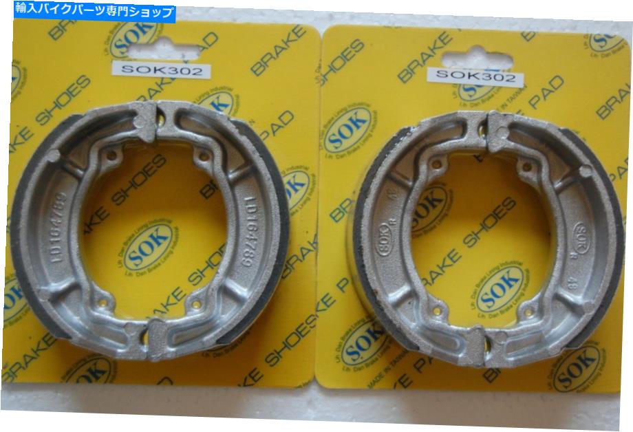 Brake Shoes フロント＆リアブレーキシューズフィットスズキまたは50 1979 OR50 FRONT&REAR BRAKE SHOES fit SUZUKI OR 50 1979 OR50【並行輸入品】