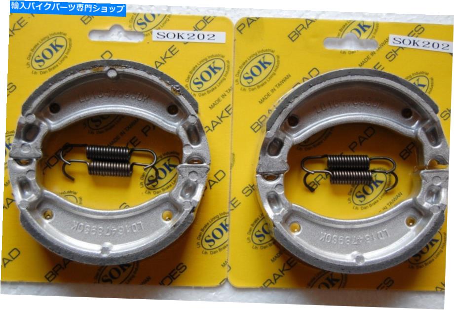 Brake Shoes フロント＆リアブレーキシューズ+スプリングフィットヤマハDT 80 100 MX 100,1983 DT80 DT100 MX100 FRONT&REAR BRAKE SHOES+Springs fit YAMAHA DT 80 100 MX 100,1983 DT80 DT100 MX100【並行輸入品】 36,322円