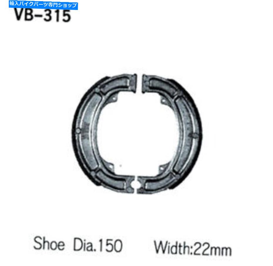 Brake Shoes Vesrah Brake Shoes [フロント]スズキRM250（1981-1982） Vesrah Brake Shoes [Front] Suzuki RM250 (1981-1982)【並行輸入品】