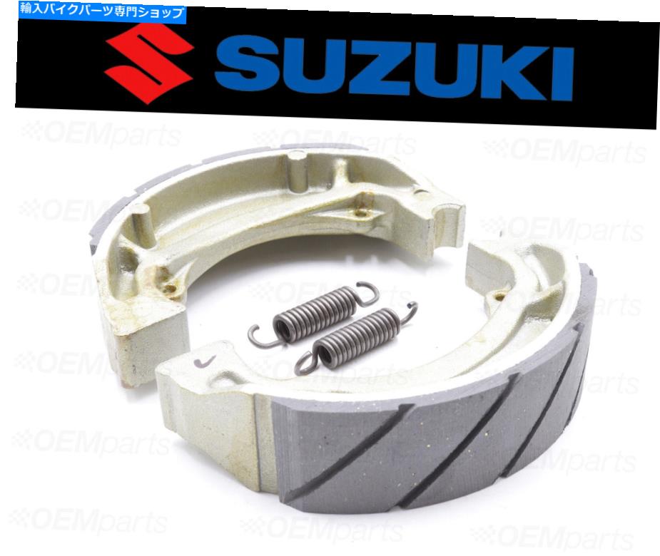 Brake Shoes （2）スズキ水溝式フロントブレーキシューズアンドスプリングス＃54401-43810のセット Set of (2) Suzuki Water Grooved FRONT Brake Shoes and Springs #54401-43810【並行輸入品】