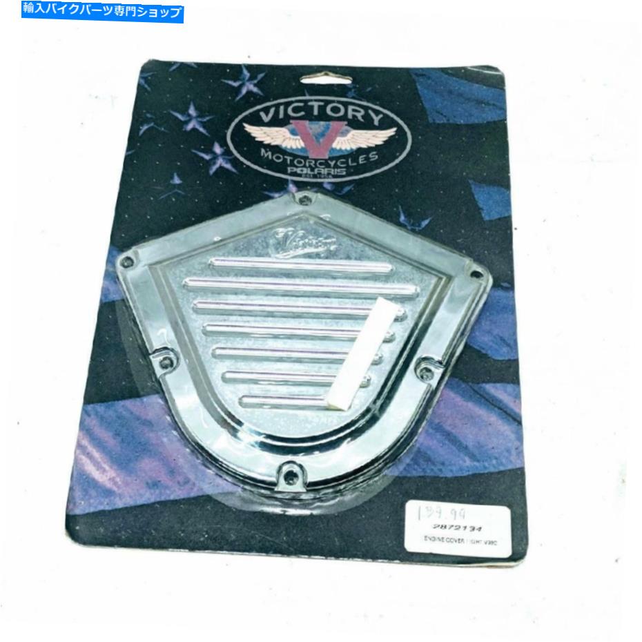 Engine Covers Victory Motorcycles 2872134 NORS V92C右エンジンカバーリブ付きクロムV2872134 Victory Motorcycles 2872134 NORS V92C Right Engine Cover Ribbed Chrome V2872134【並行輸入品】
