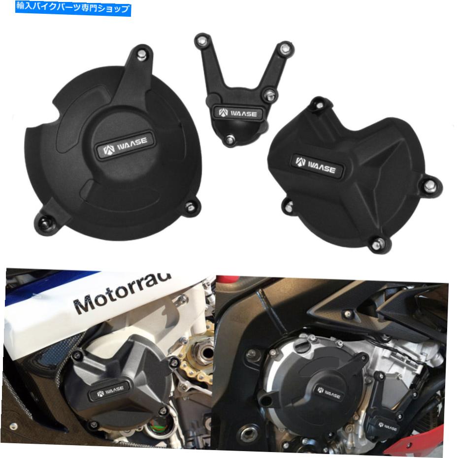 Engine Covers BMW S1000R S1000RR S1000XR用のエンジンステータークラッチパルスカバースライダープロテクター Engine Stator Clutch Pulse Cover Slider Protector For BMW S1000R S1000RR S1000XR【並行輸入品】 43,098円