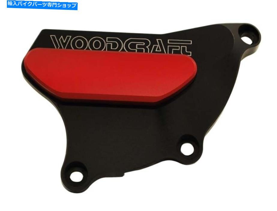 Engine Covers Honda CBR 1000RR 2004-07 WoodcraftRHSエンジンクラッチカバープロテクター - レッドプレート HONDA CBR 1000RR 2004-07 WOODCRAFT RHS ENGINE CLUTCH COVER PROTECTOR - RED PLATE【並行輸入品】|Us Custom Parts Shop USDM