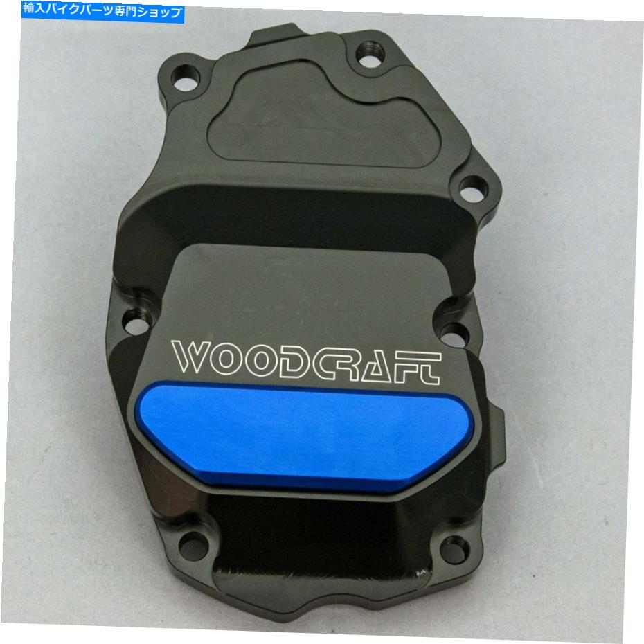 Engine Covers Triumph 2006-17 Daytona 675 Woodcraft Crank / Ignition Trigger Cover -Blue Pad TRIUMPH 2006-17 DAYTONA 675 WOODCRAFT CRANK / IGNITION TRIGGER COVER - BLUE PAD【並行輸入品】