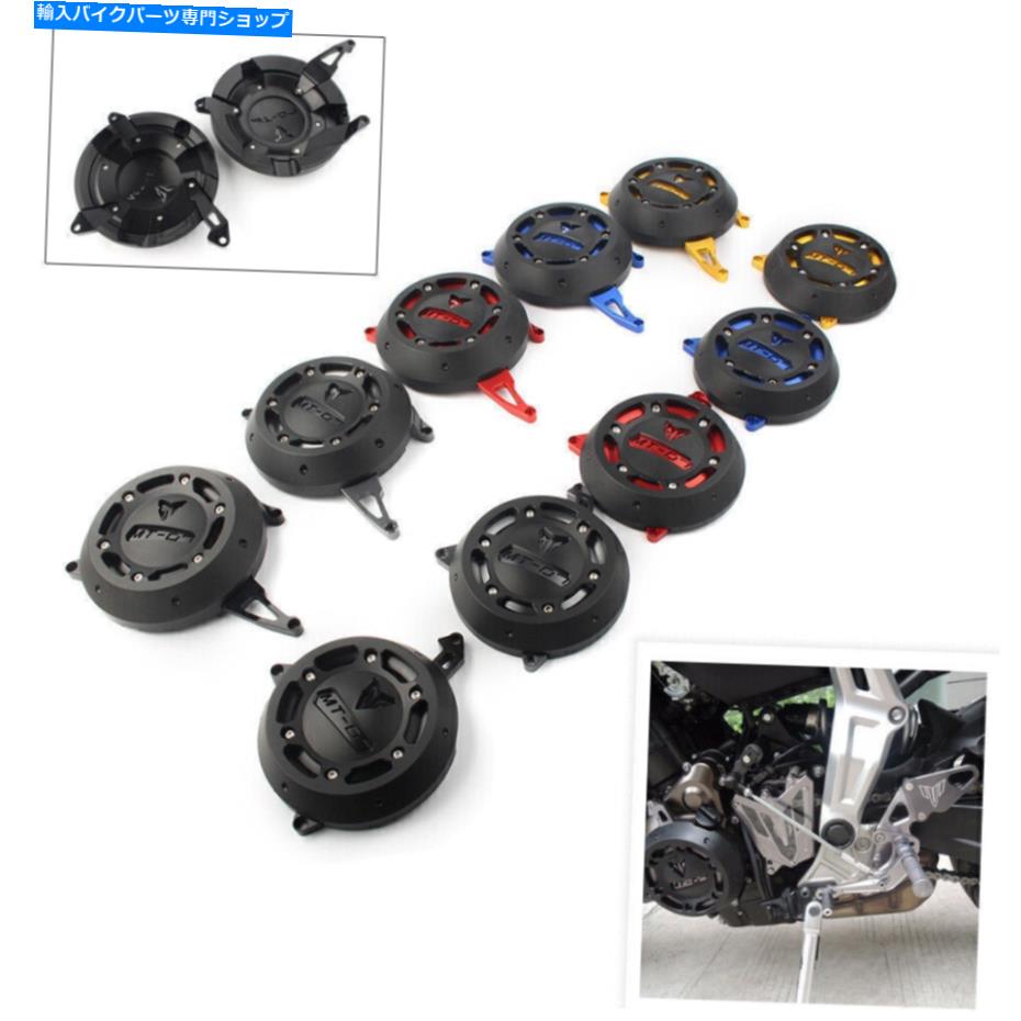 Engine Covers ヤマハMT-07 FZ-07 2014-2016エンジンカバーステータープロテクターガードケースUS米国のCNC CNC For Yamaha MT-07 FZ-07 2014-2016 Engine Cover Stator Protector Guard Case US【並行輸入品】