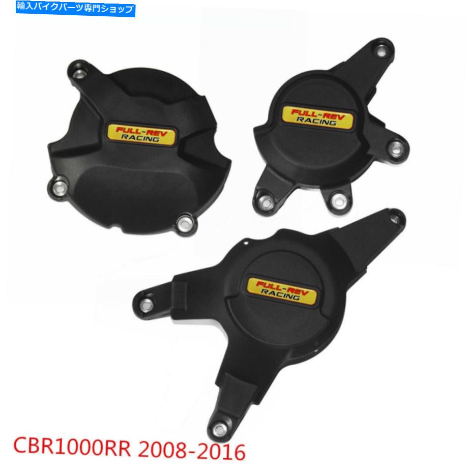 Engine Covers ホンダCBR1000RR 2008 2009 2010 2011 2016モーターサイクルエンジンカバー保護 For Honda CBR1000RR 2008 2009 2010 2011 2016 Motorcycle Engine Cover Protection【並行輸入品】