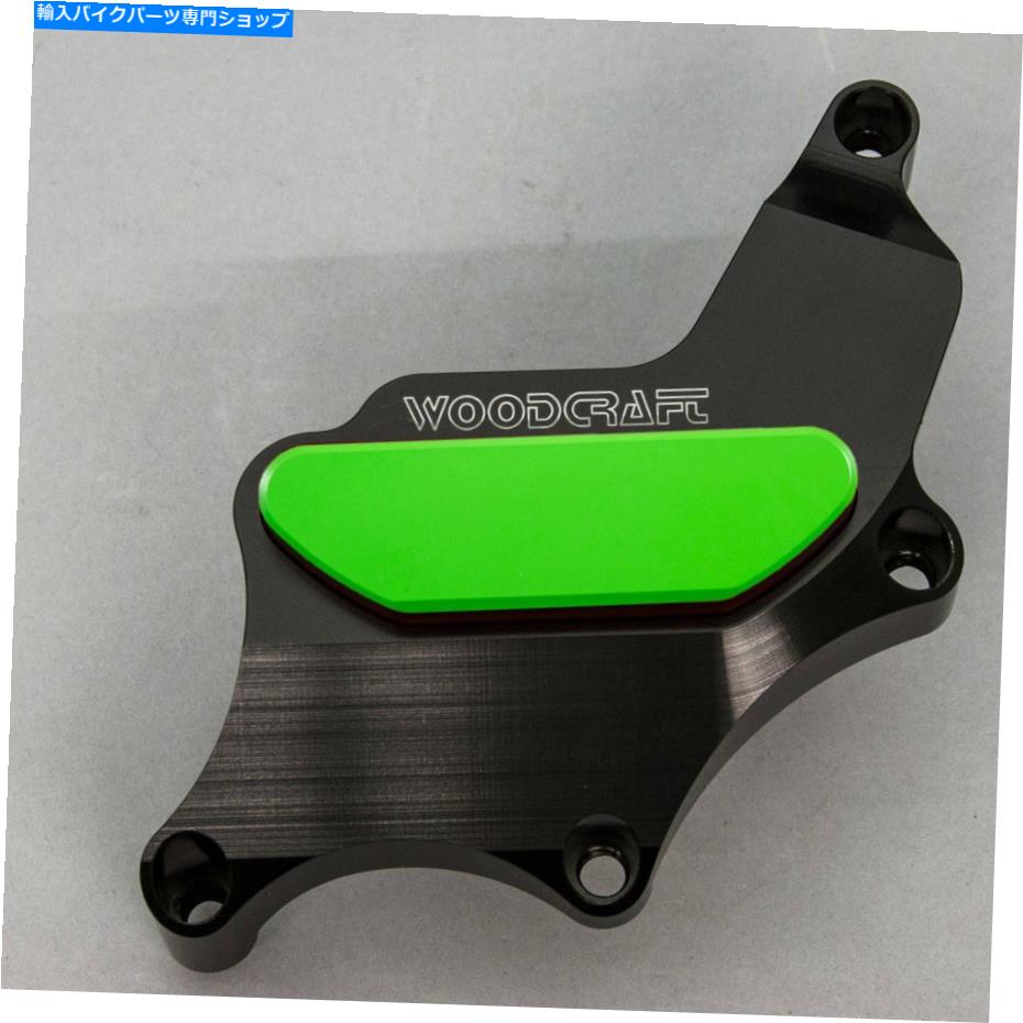 Engine Covers ホンダ2007-21 CBR 600RRウッドクラフトRHSエンジンクラッチカバープロテクター - グリーンプレート HONDA 2007-21 CBR 600RR WOODCRAFT RHS ENGINE CLUTCH COVER PROTECTOR -GREEN PLATE【並行輸入品】｜Us Custom Parts Shop USDM 45,936円